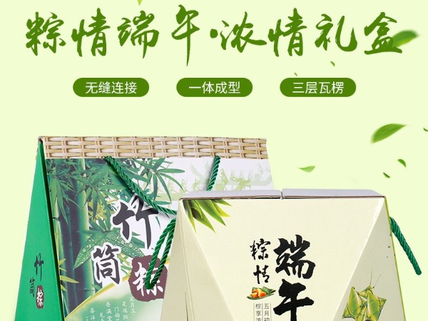 優(yōu)品包裝定制粽情端午禮盒2021新品告捷，年貨大禮盒定做接單中